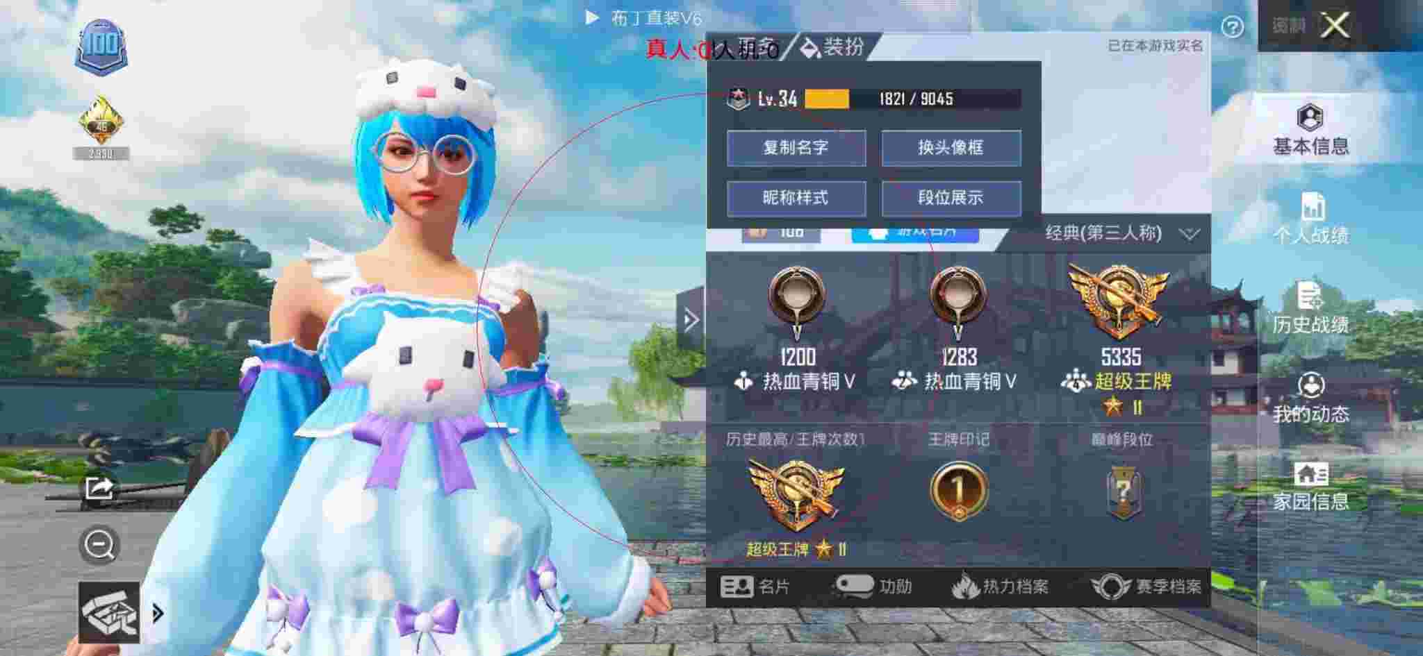 和平精英布丁直装透视 - ��ƽ��Ӣ�޺����������辅助预览图